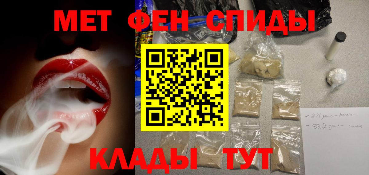 Амфетамин  АМФ Розовый  Amphetamine  Вход с VPN  Ялуторовск 