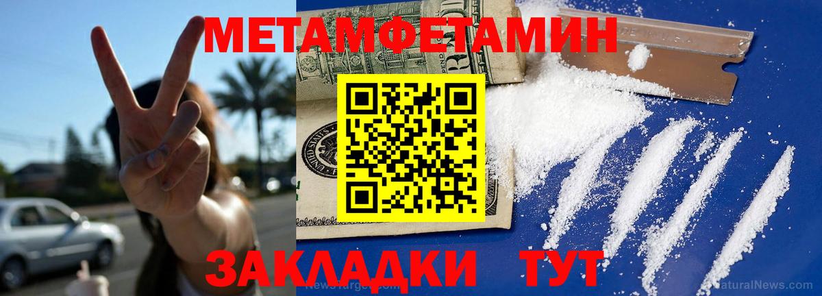 Амфетамин Premium Ялуторовск