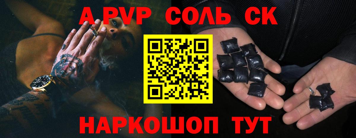 А ПВП Crystall  купить наркоту  Alpha PVP  APVP мука  Ялуторовск  Alfa_PVP СК  Вход с VPN 