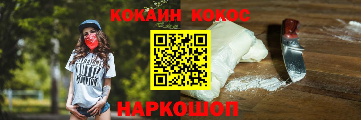 Ялуторовск  COCAIN Перу  Вход с VPN  Кокаин  COCAIN Перу 