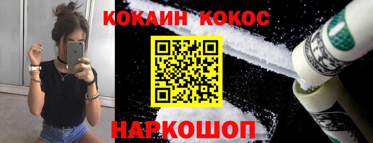 Cocaine Эквадор Ялуторовск