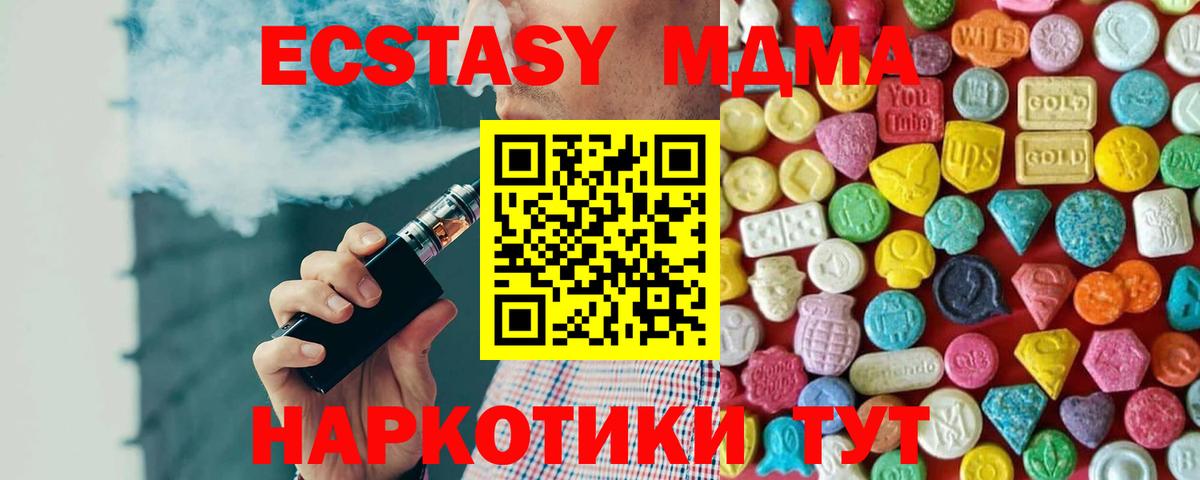 ЭКСТАЗИ таблы  Ecstasy таблы  Ялуторовск  Ecstasy  купить наркотики сайты  Вход с VPN 