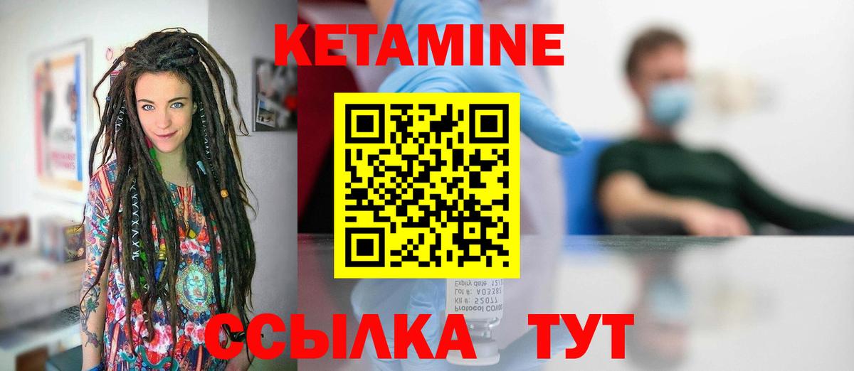 сайты даркнета Telegram  Кетамин ketamine  Кетамин ketamine  Вход с VPN  Ялуторовск 