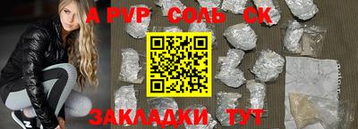 прущие крисы Наро-Фоминск