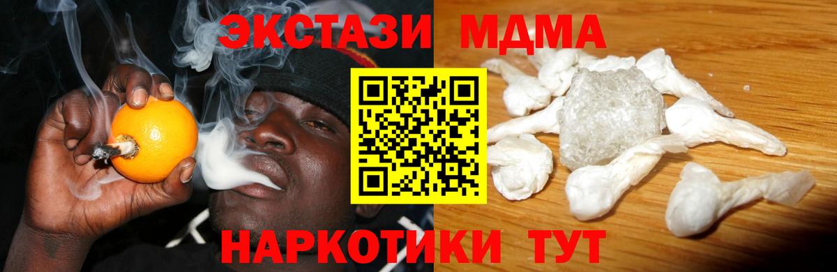 MDMA молли Ялуторовск