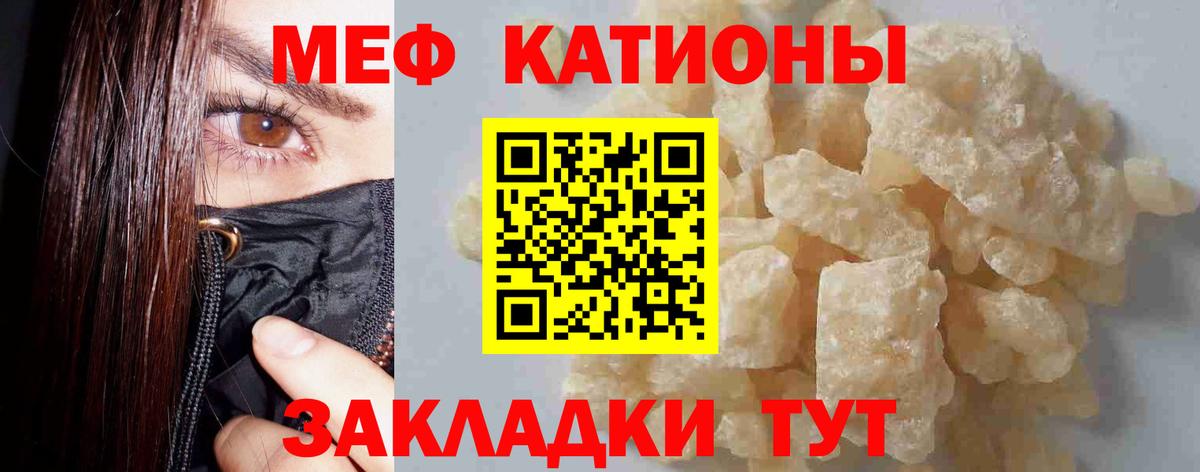 Меф  Меф мука  Вход с VPN  Ялуторовск  МЯУ-МЯУ 