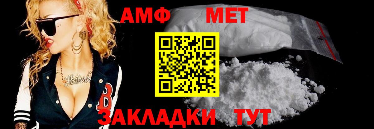 МЕТАМФЕТАМИН Methamphetamine  МЕТАМФЕТАМИН  МЕТАМФЕТАМИН Methamphetamine  Ялуторовск  Вход с VPN 