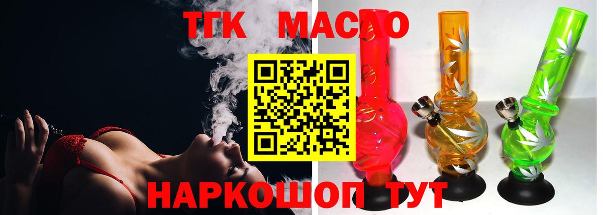 Дистиллят ТГК жижа  Дистиллят ТГК THC oil  Ялуторовск  Вход с VPN 