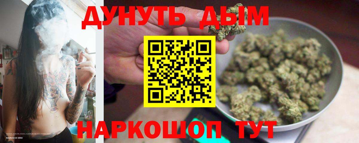 Бошки Шишки SATIVA & INDICA  Шишки марихуана Amnesia  Ялуторовск  Вход с VPN 